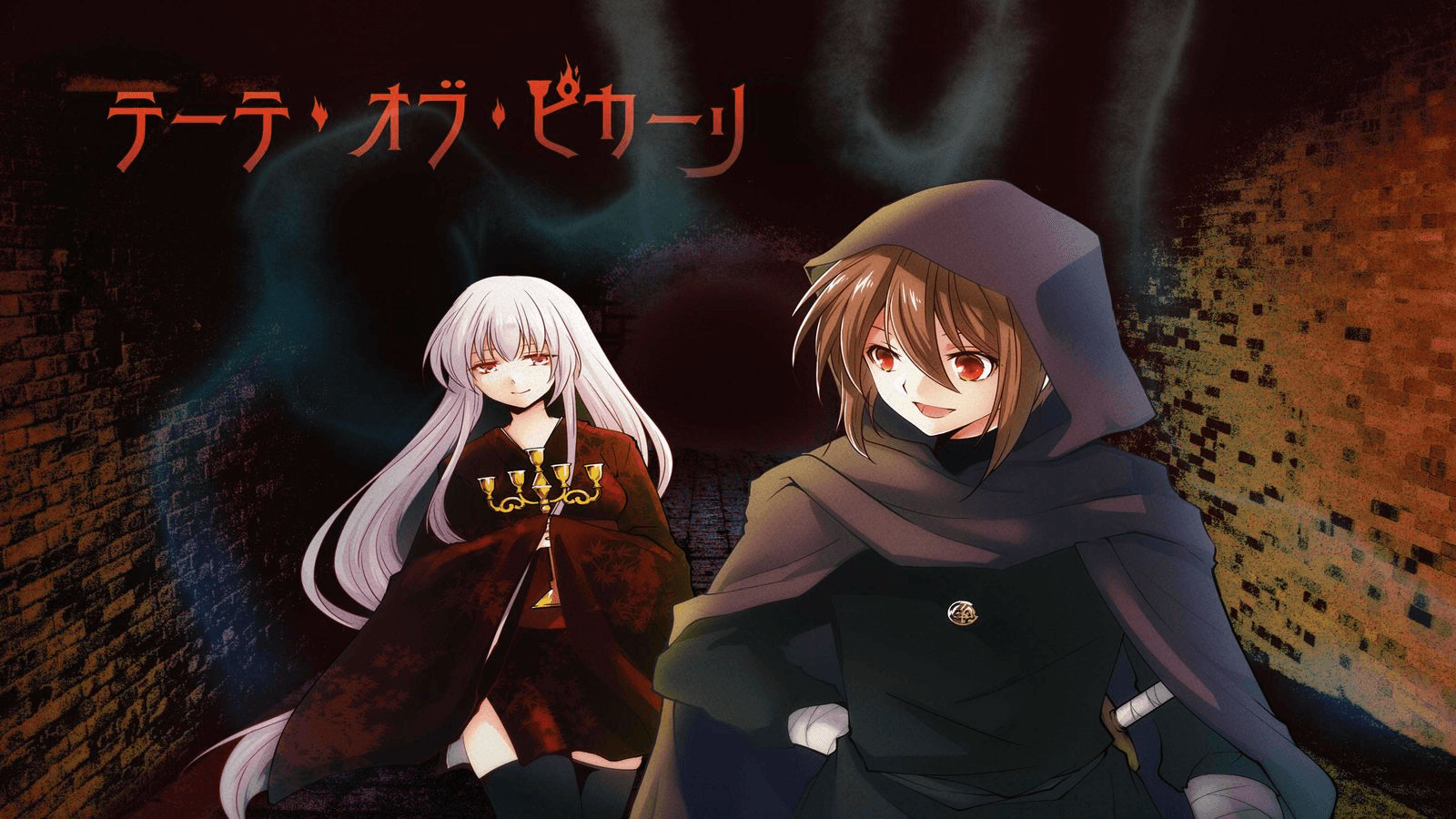 テーテ・オブ・ピカーリ