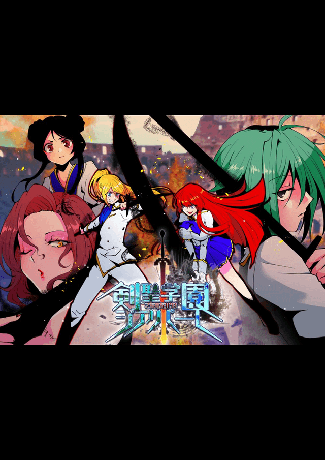 剣聖学園ジアパーレ