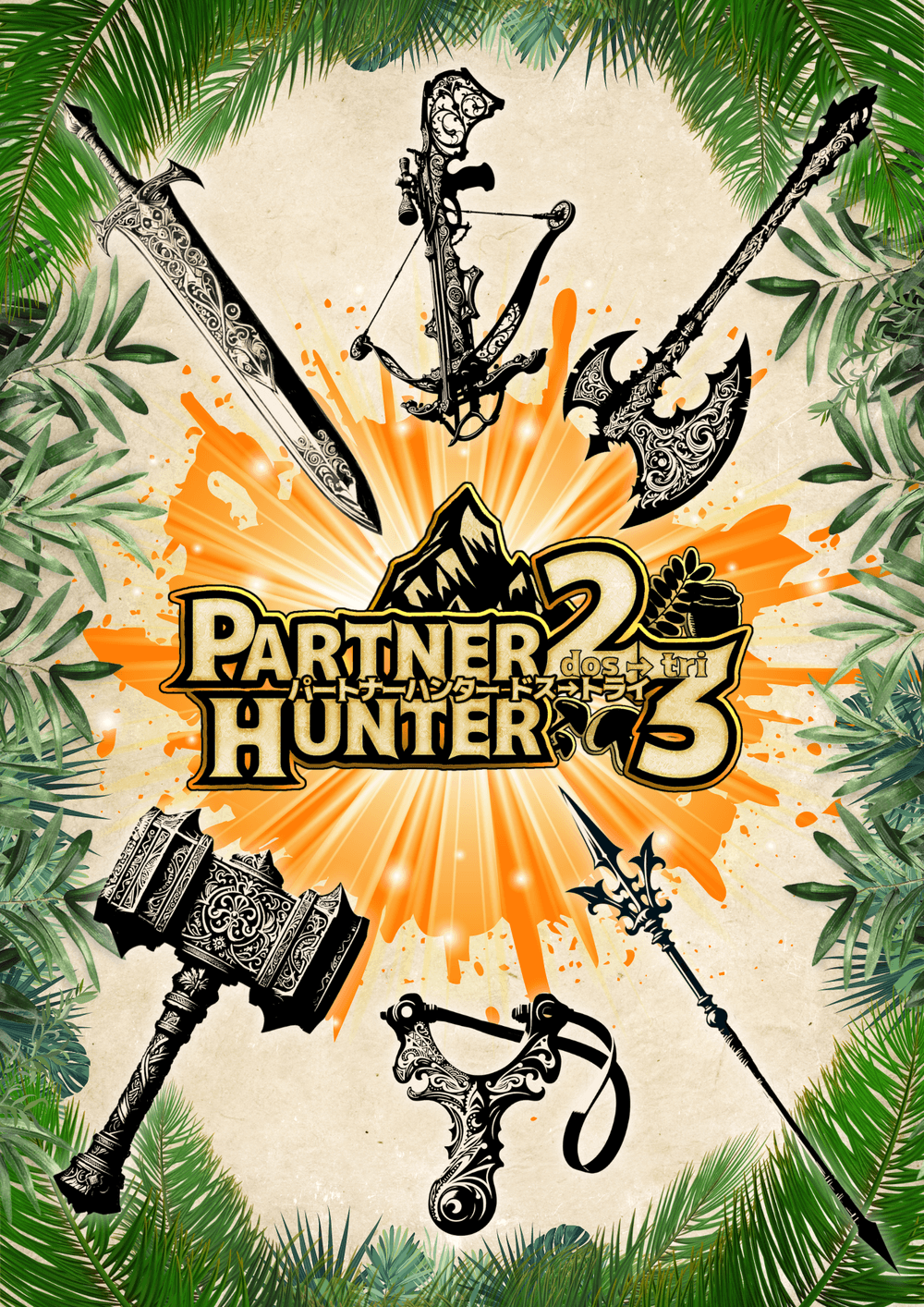 PARTNER HUNTER2→3 ONLINE