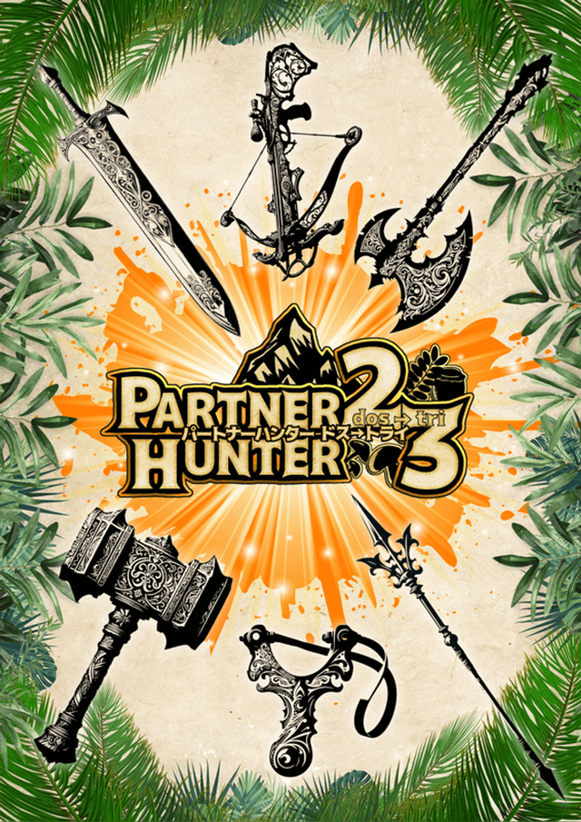 PARTNER HUNTER2→3
