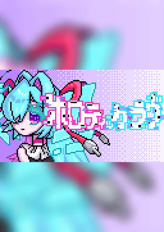 ホロティック・ラヴ