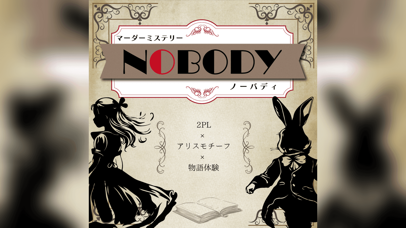 NOBODY
