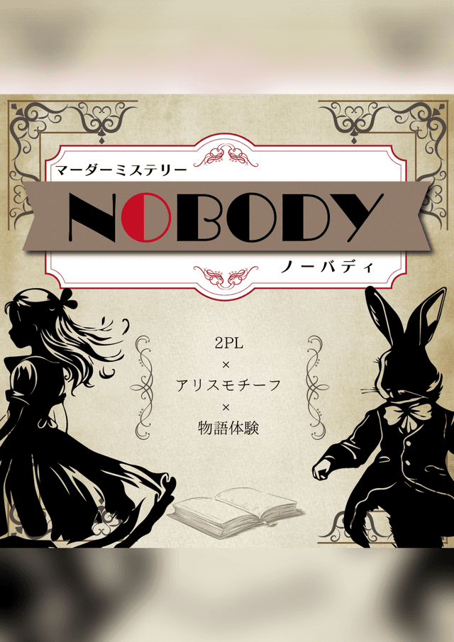 NOBODY