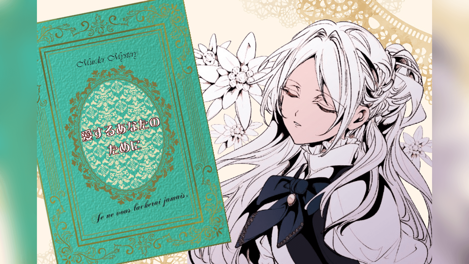 愛するあなたのために