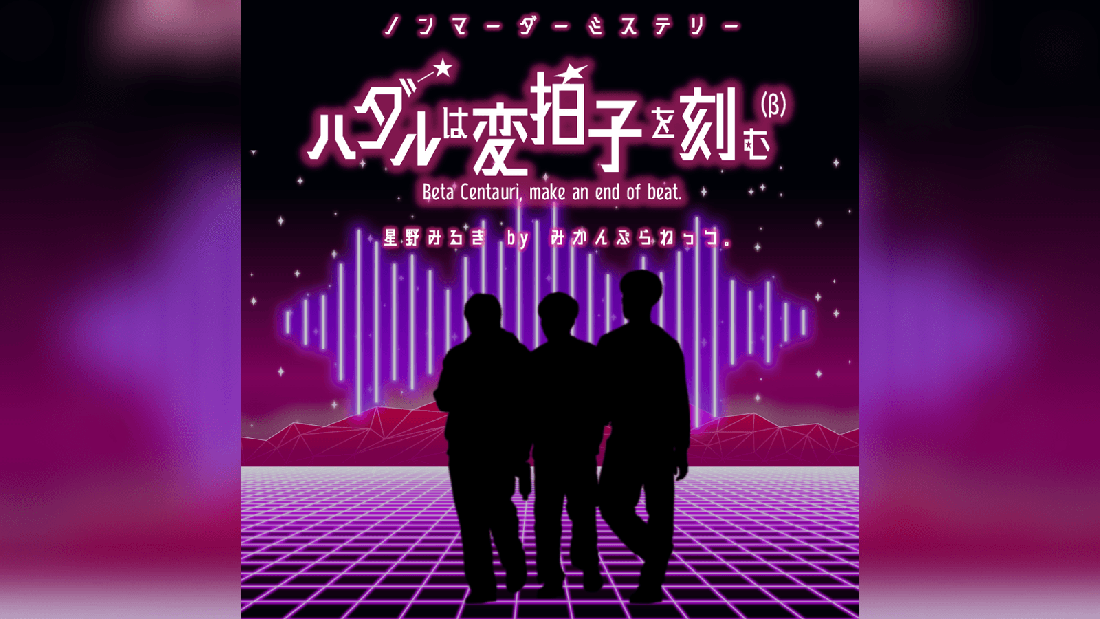 ハダルは変拍子を刻む（β）