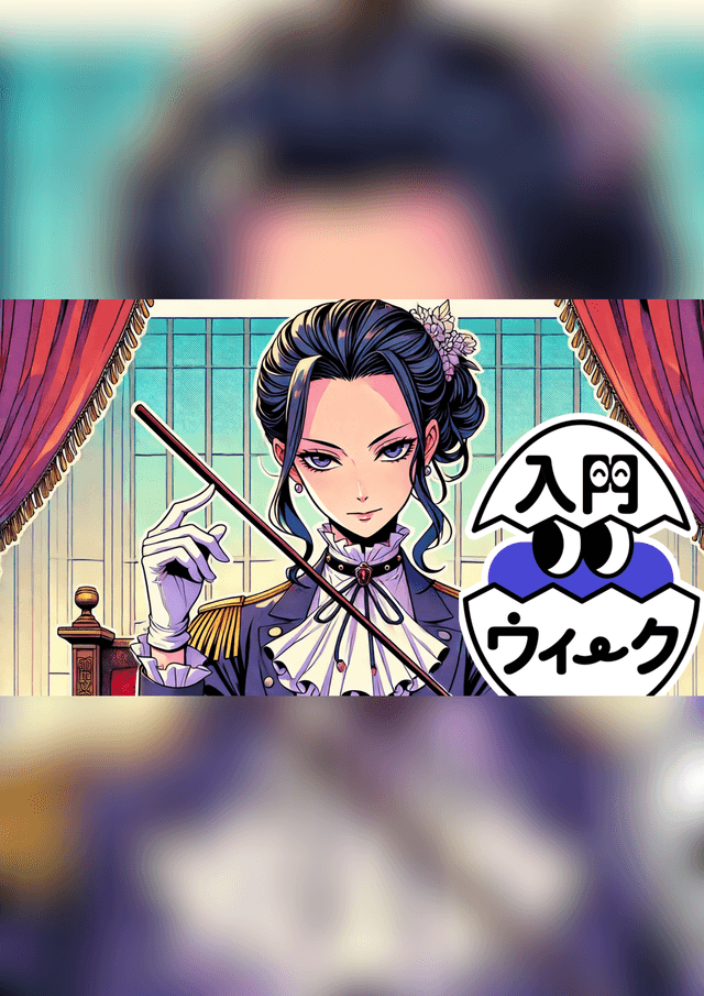 お嬢様トレーニング