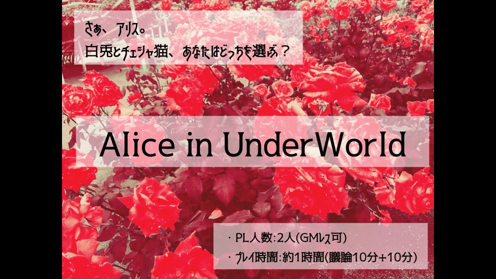 Alice in Underworld