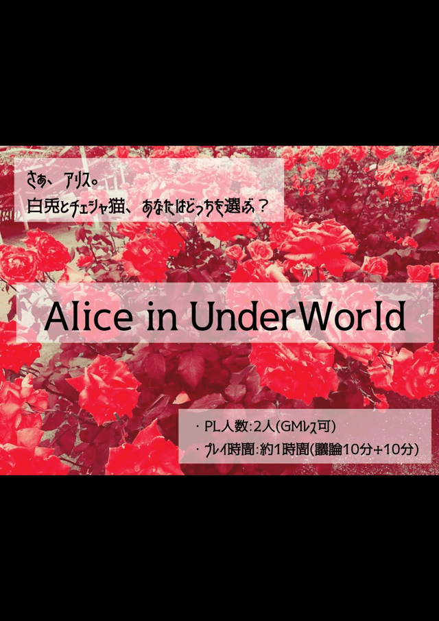 Alice in Underworld