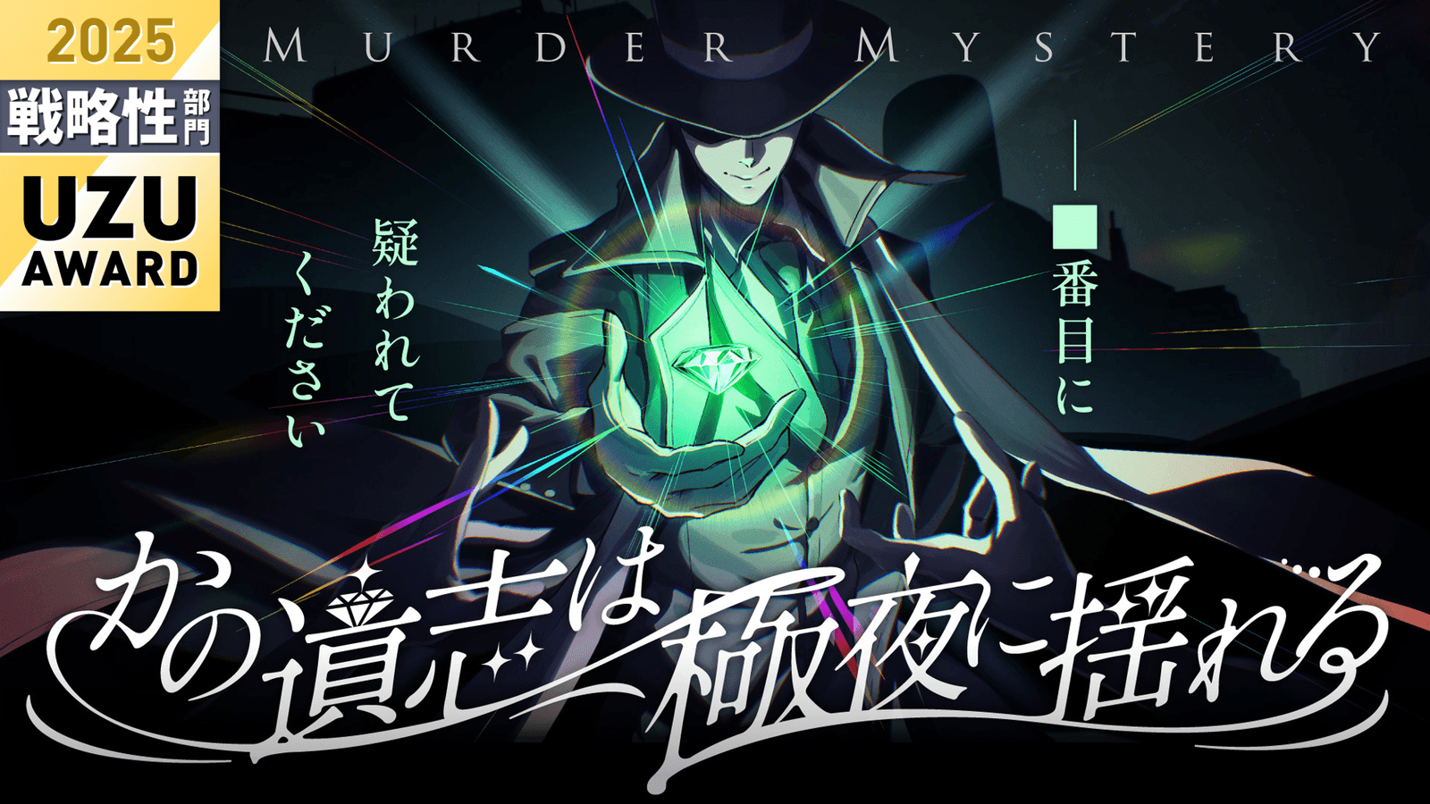 かの遺志は極夜に揺れる