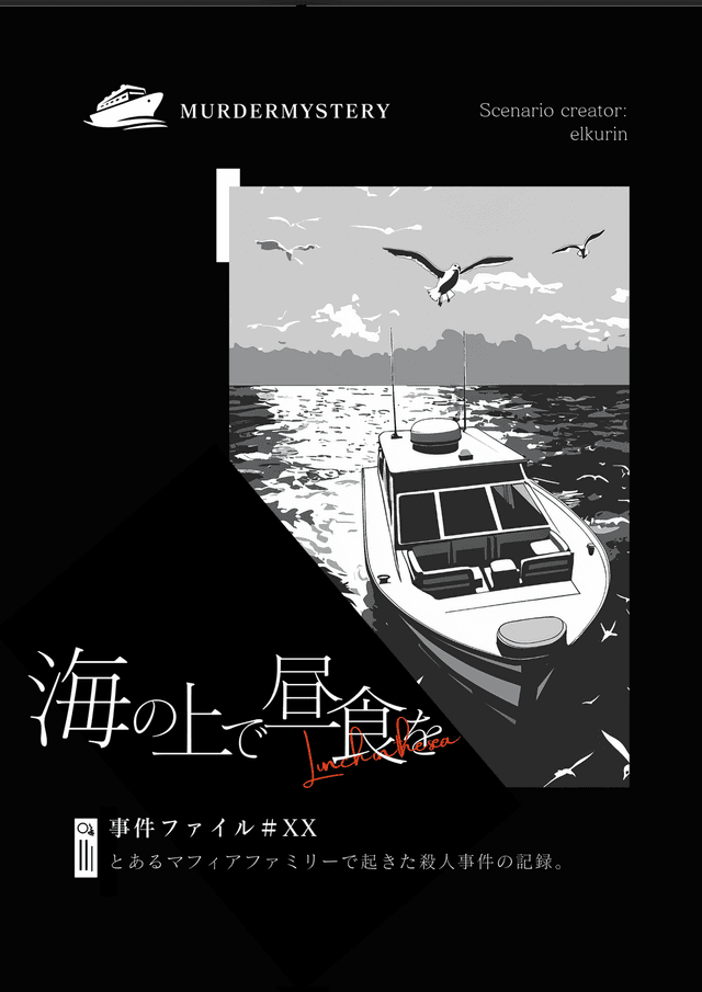 海の上で昼食を