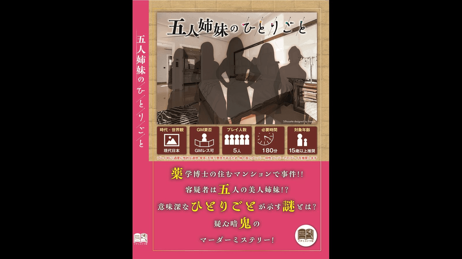 五人姉妹のひとりごと