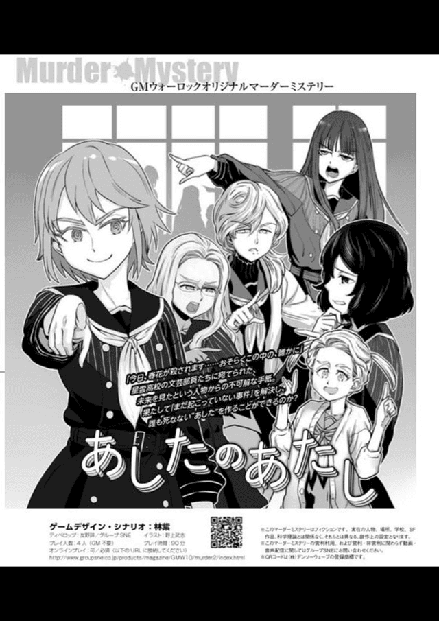 あしたのあたし