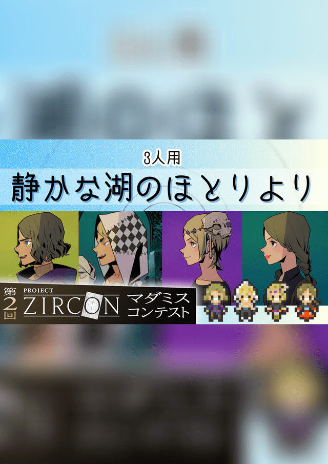 静かな湖のほとりより
