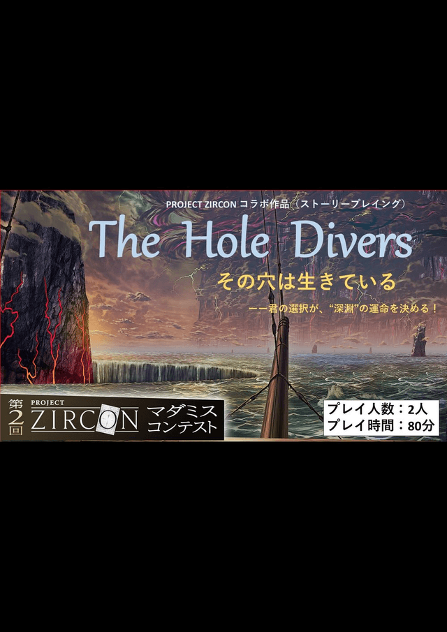 The Hole Divers