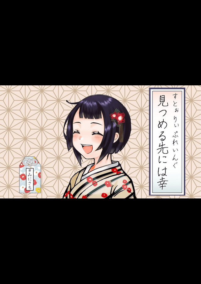 見つめる先には幸