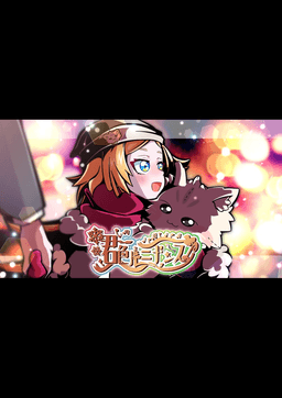 君色ルミナンス