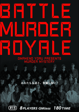 BATTLE MURDER ROYALE
