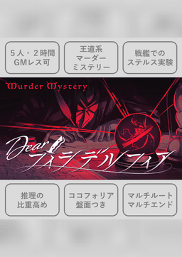 Dear フィラデルフィア