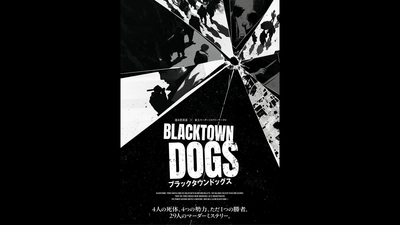 Black Town Dogs