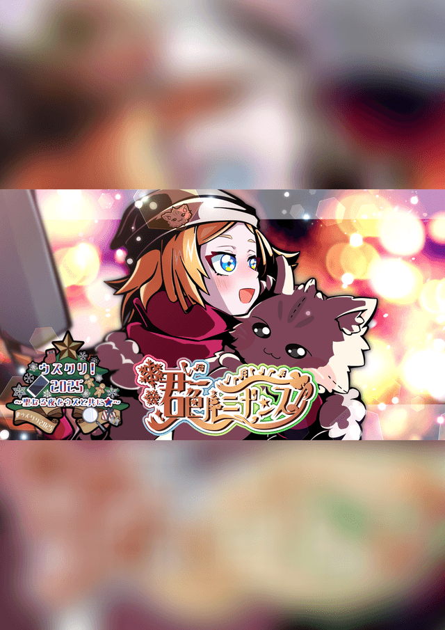 君色ルミナンス