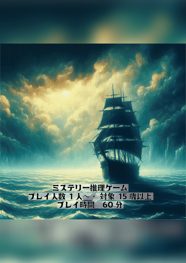 セレーナ・マディソン号事件