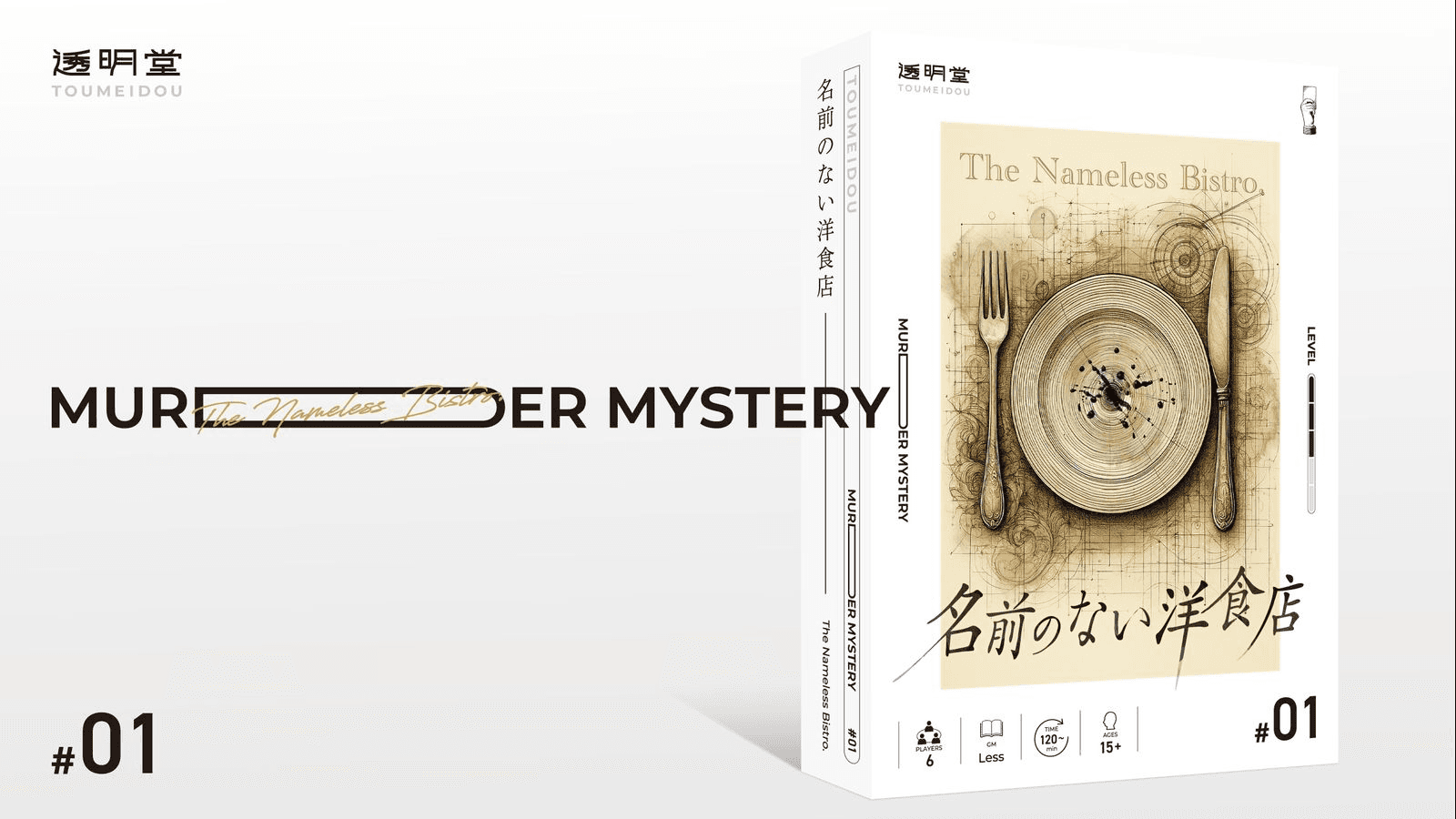 名前のない洋食店