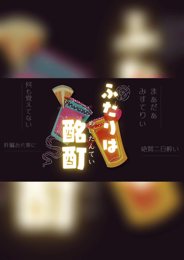 ふたりはめいたんてい