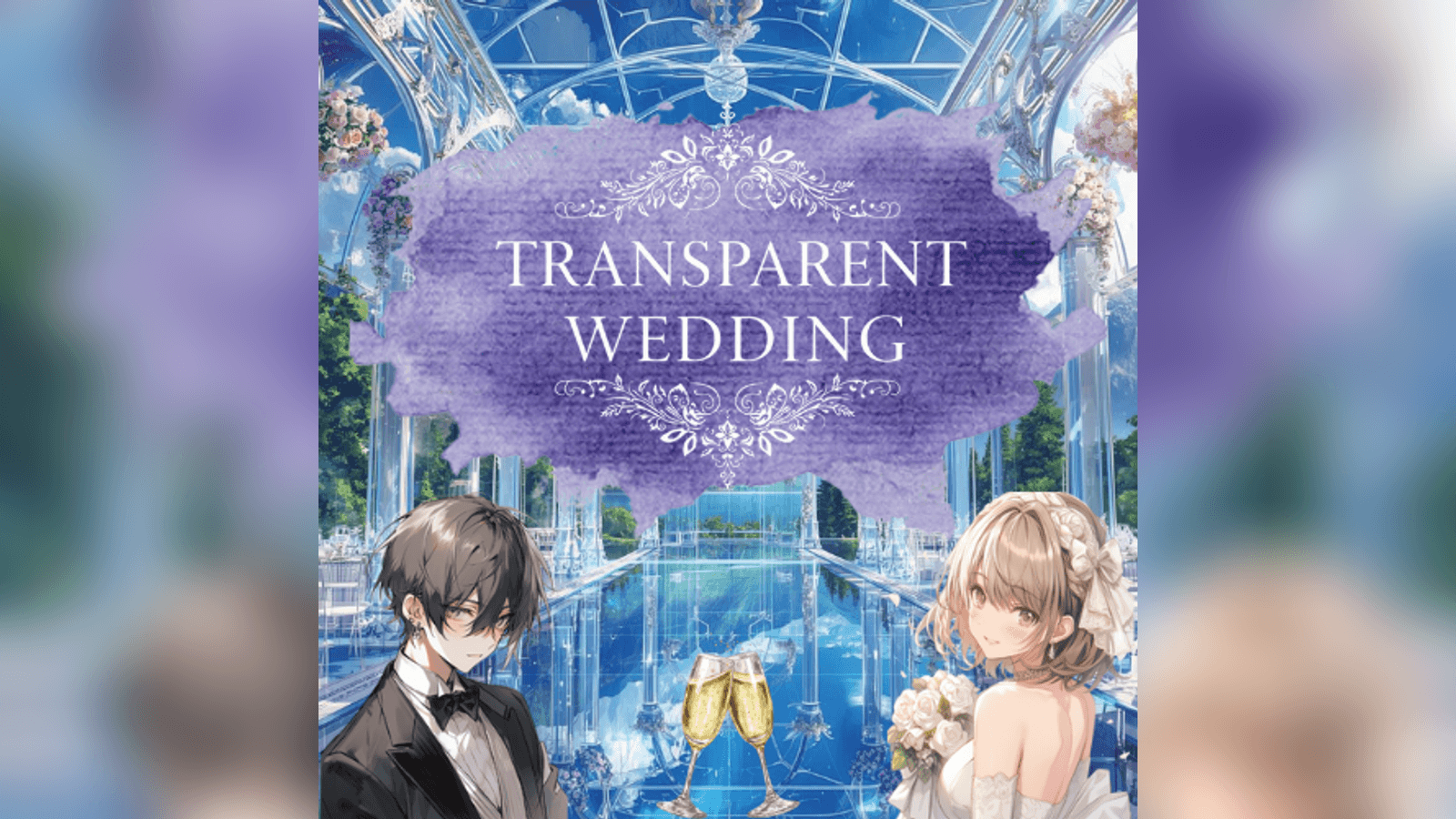 TRANSPARENT WEDDING
