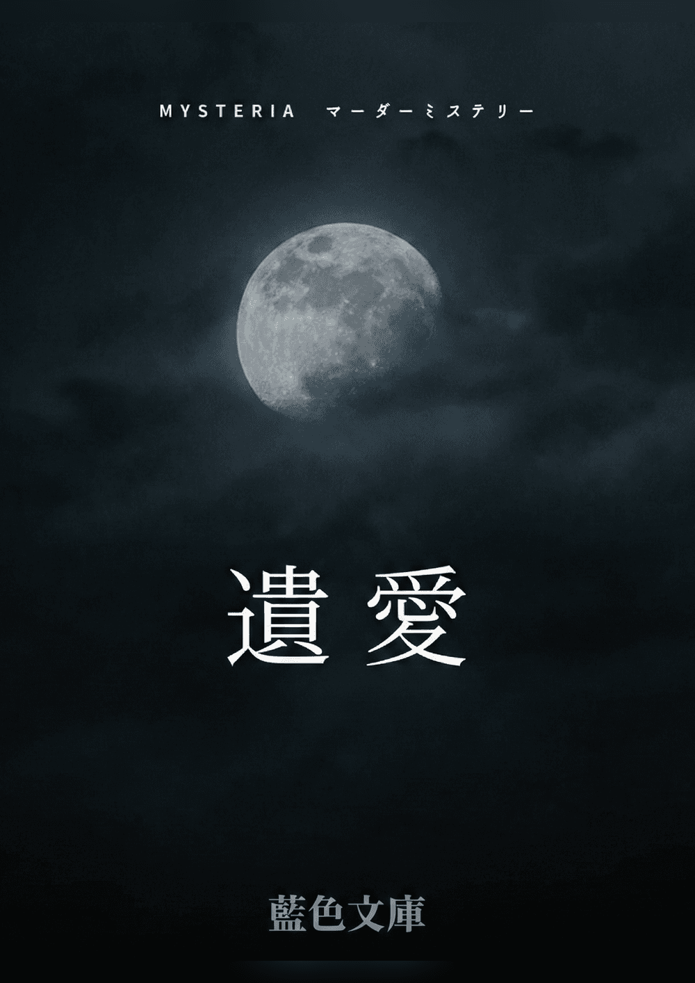 【テストプレイ】遺愛