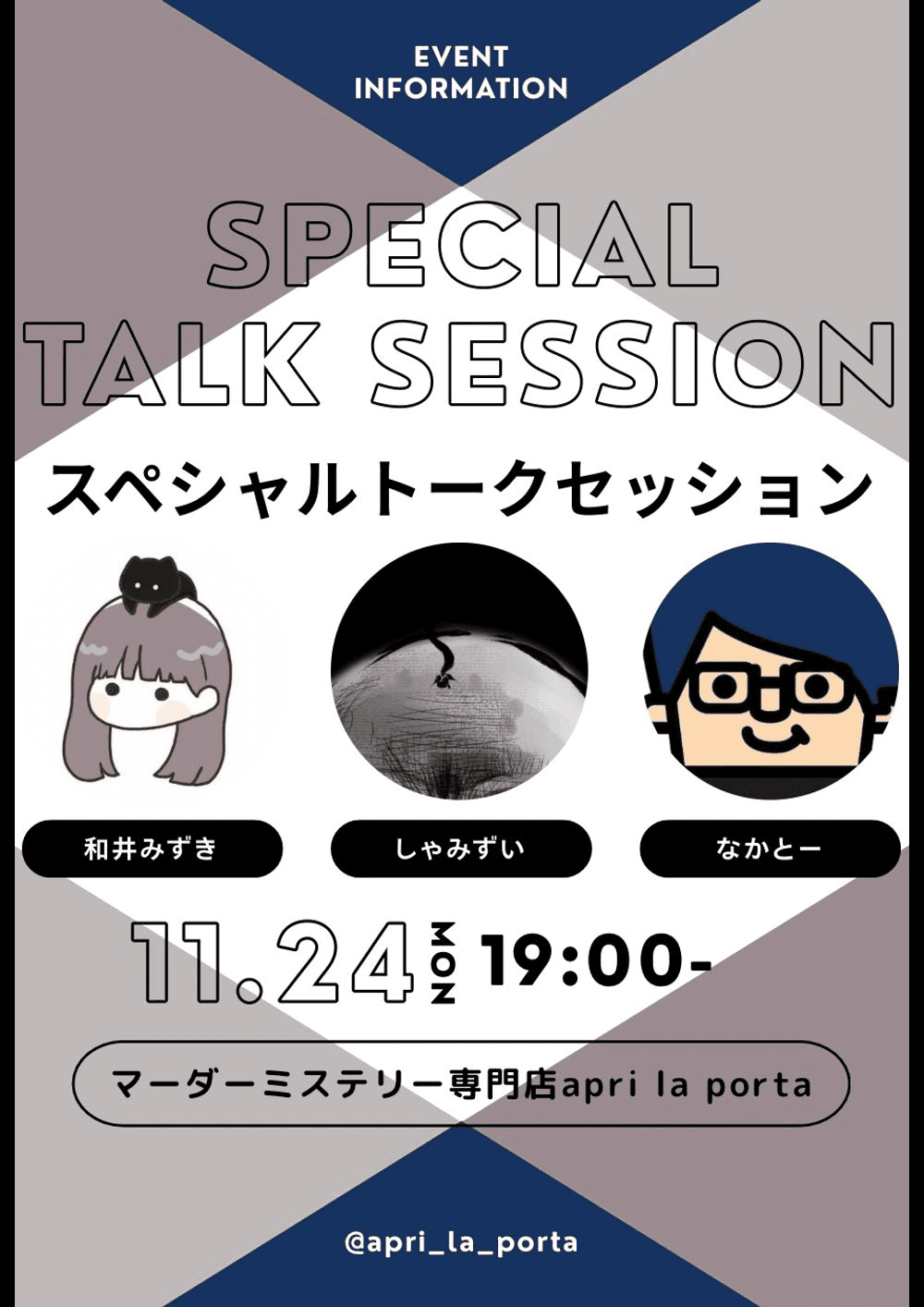 トークショー