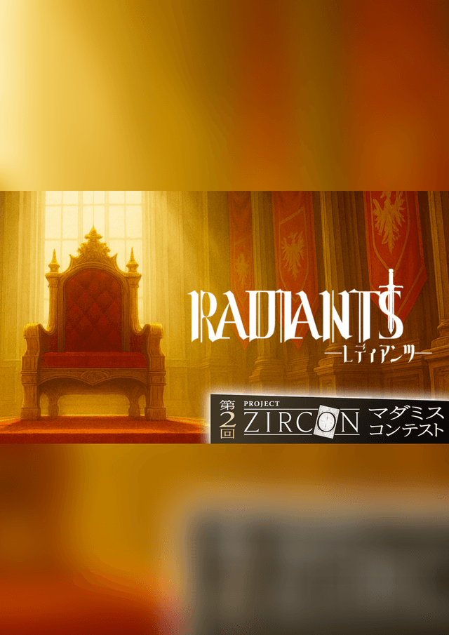 RADIANTS