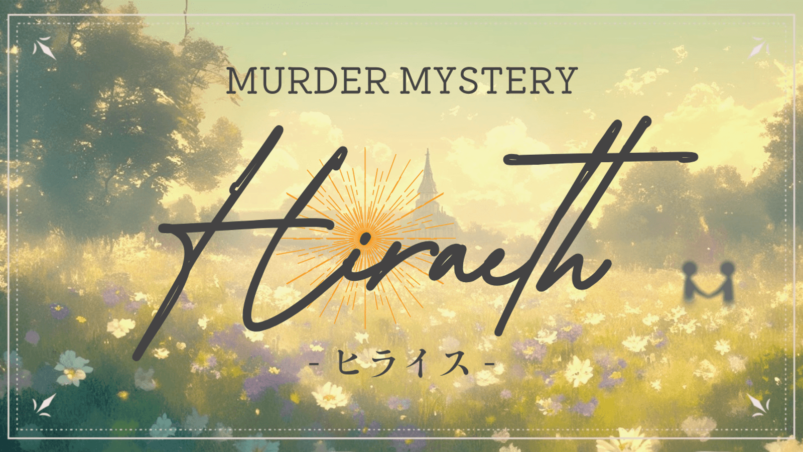 Hiraeth