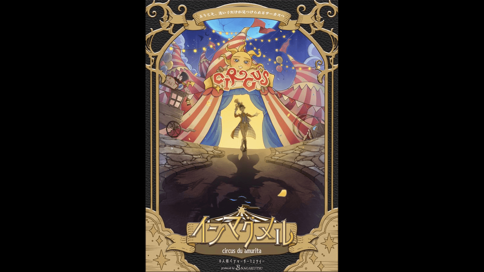 インマグメル