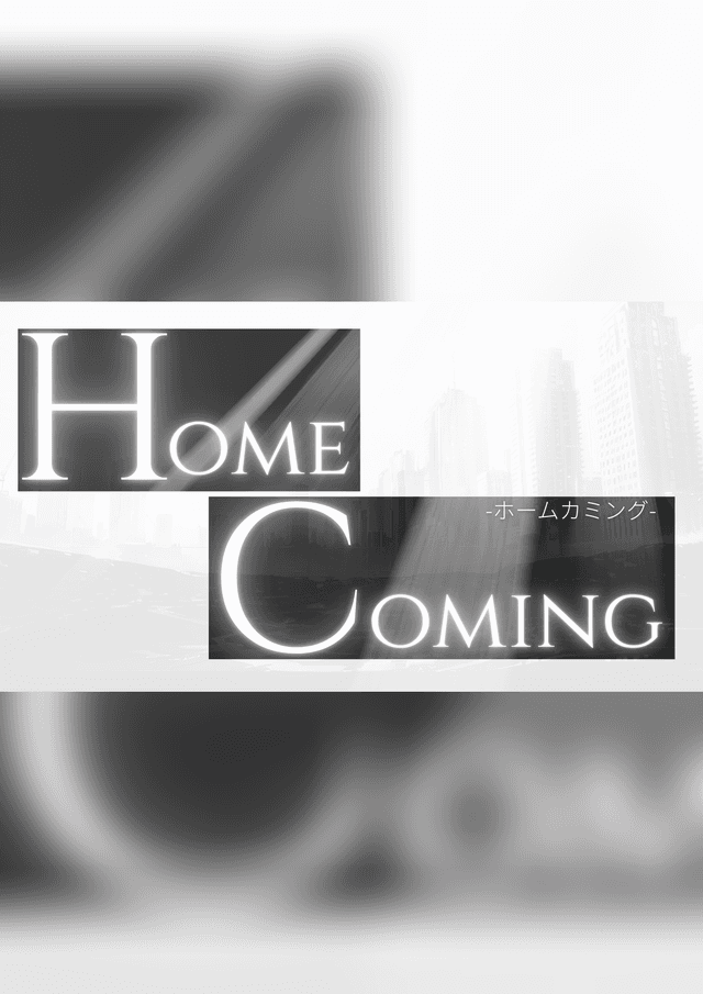HOMECOMING（ホームカミング）