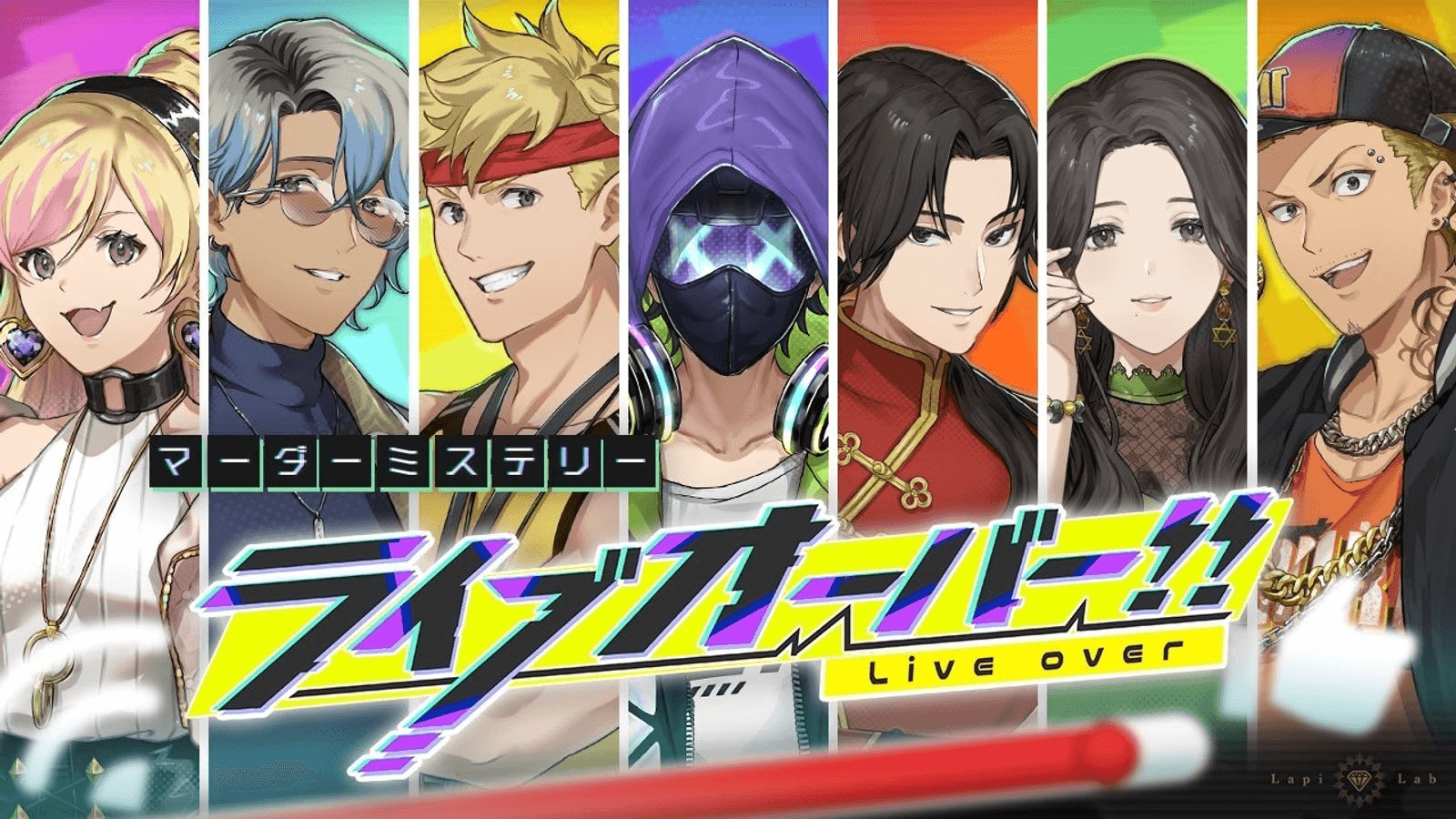 ライブオーバー！！