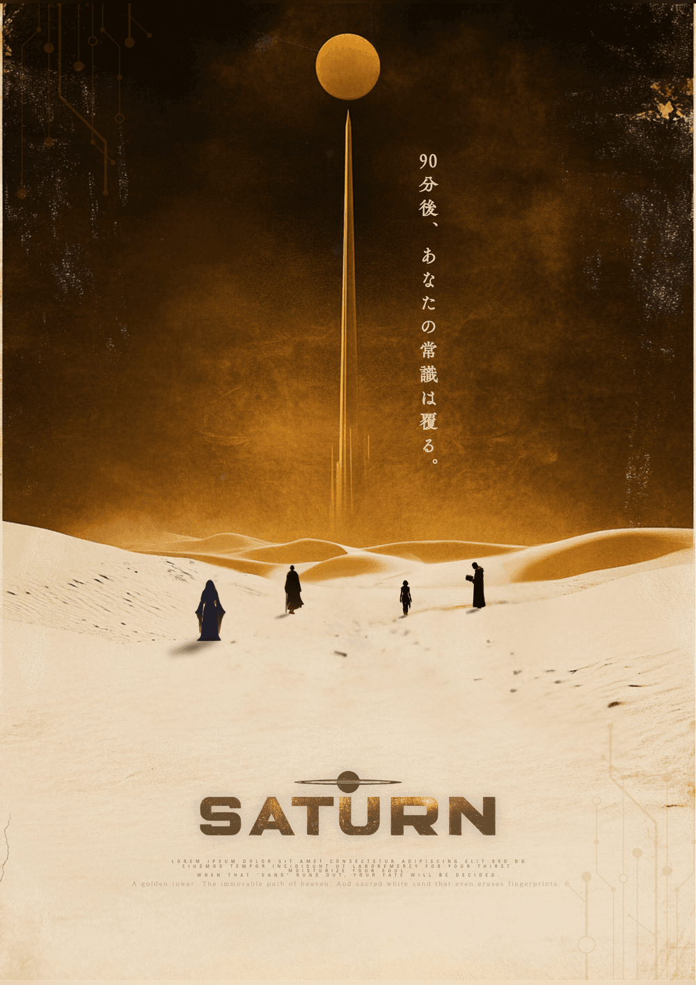 🌟先行体験会🌟SATURN：黄金の塔と渇いた祈り