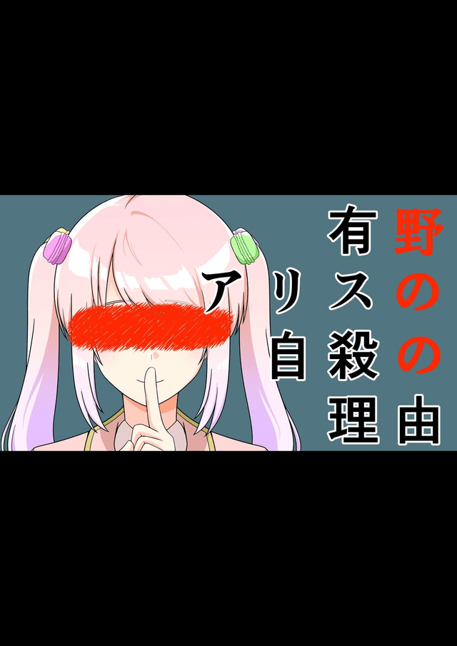 有野アリスの自殺の理由