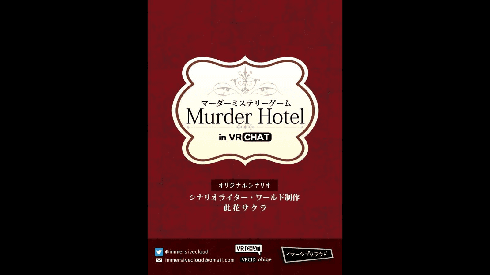Murder Hotel