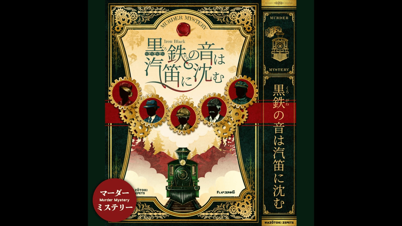 黒鉄の音は汽笛に沈む