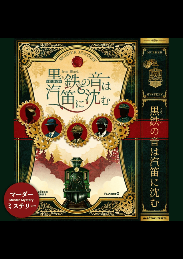 黒鉄の音は汽笛に沈む