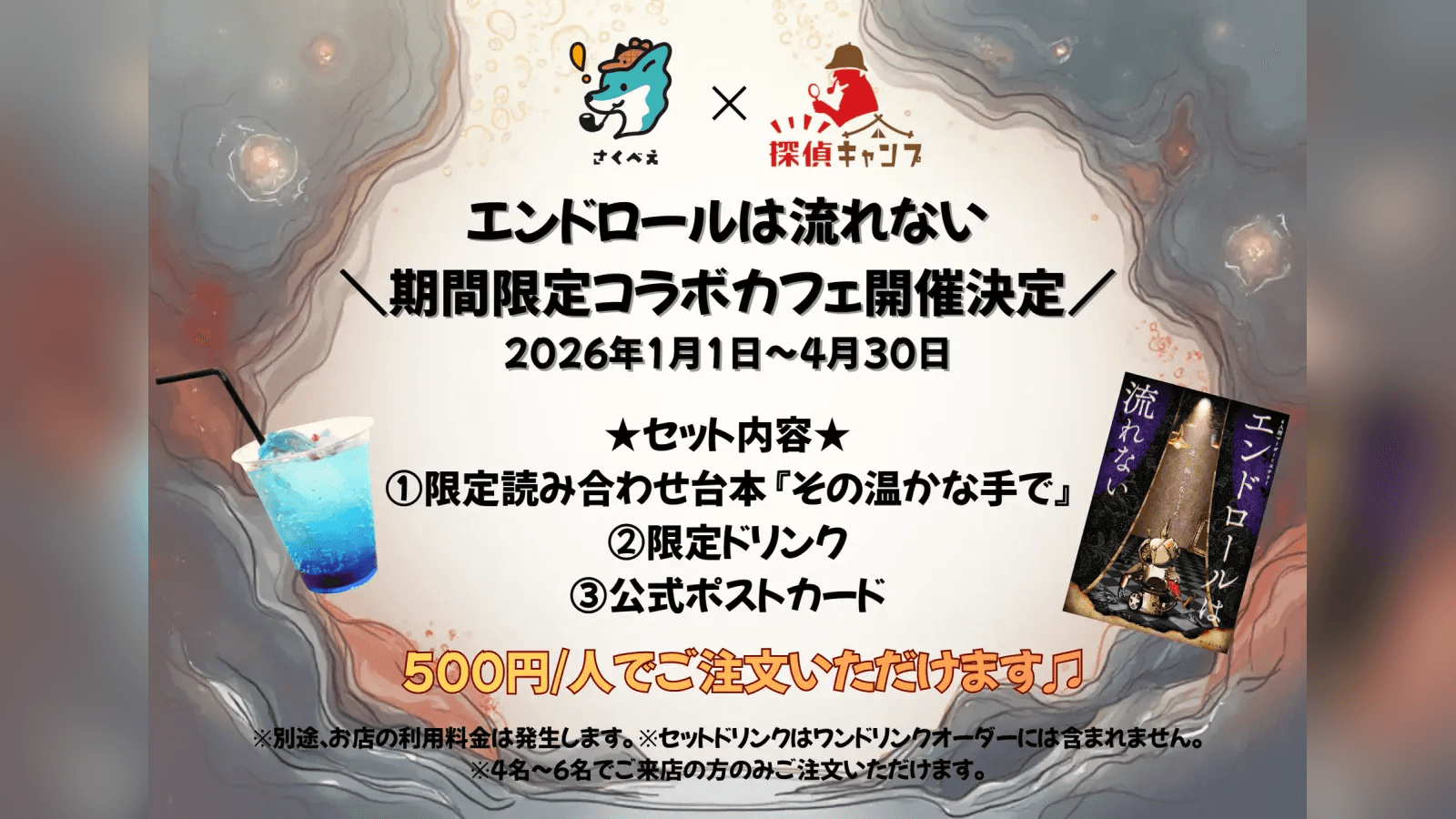 その温かな手で