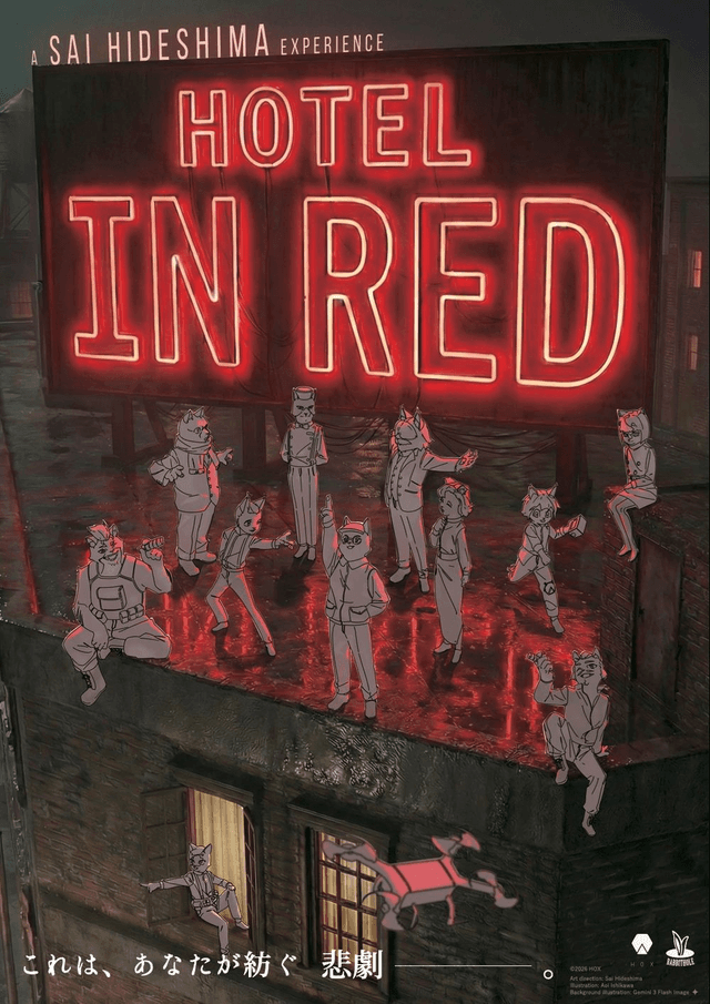 HOTELINRED-ホテル・インレッド-