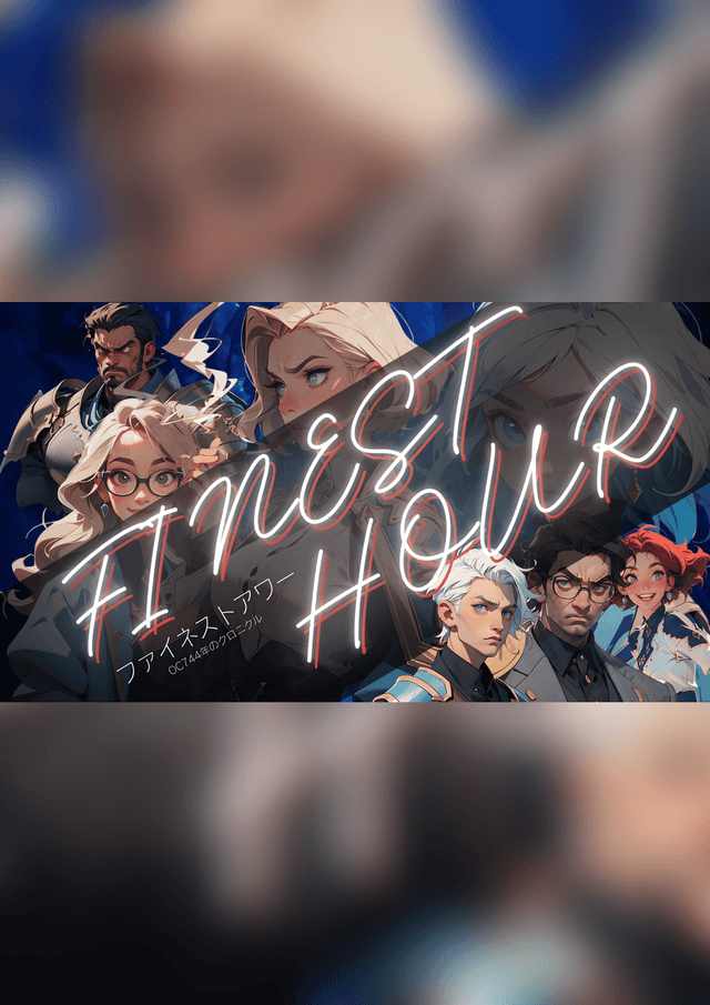 FINEST HOUR（ファイネストアワー）　-ＯＣ７４４年のクロニクル-