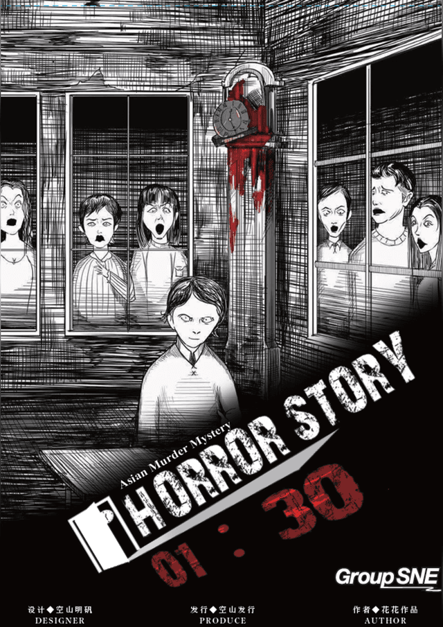 HORROR STORY『01：30』