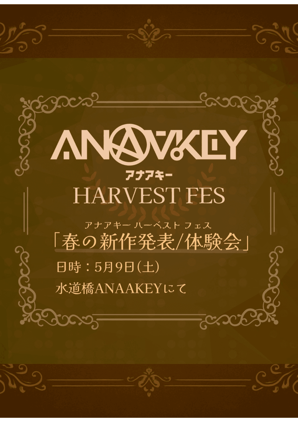 スターゲイザーは夢を謳う