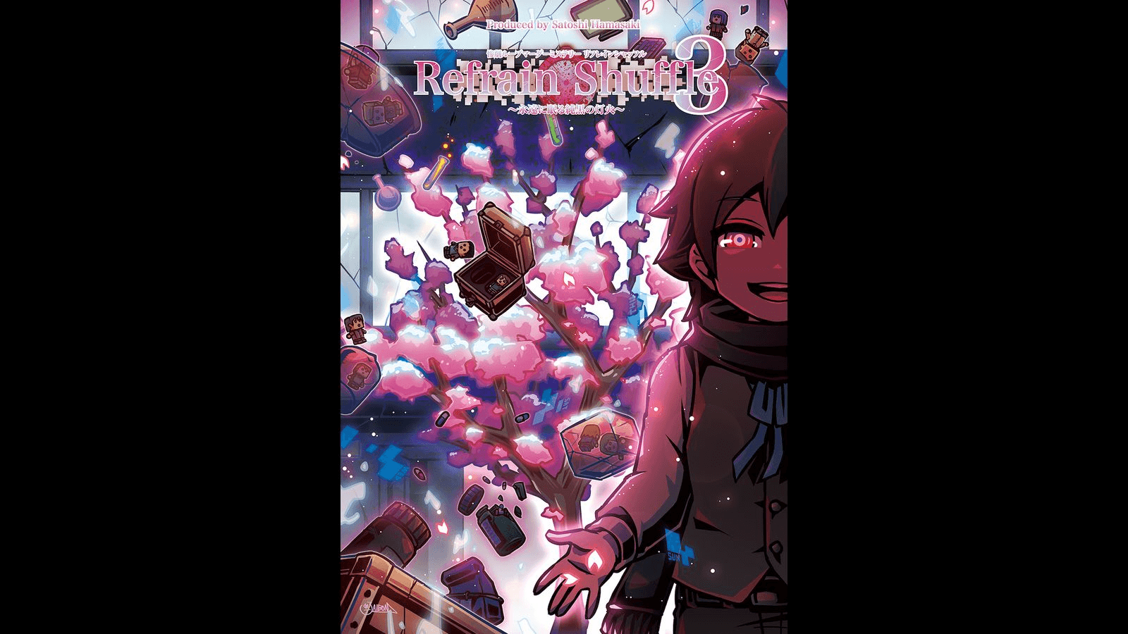 リフレインシャッフル３〜永遠に眠る純黒の灯火〜