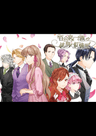 🔰百合宮一族の使用人叙情死【初心者公演】