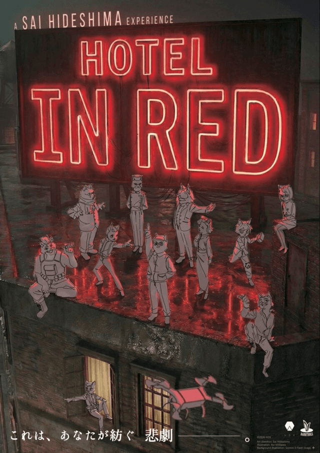 HOTEL IN RED-ホテル・インレッド-