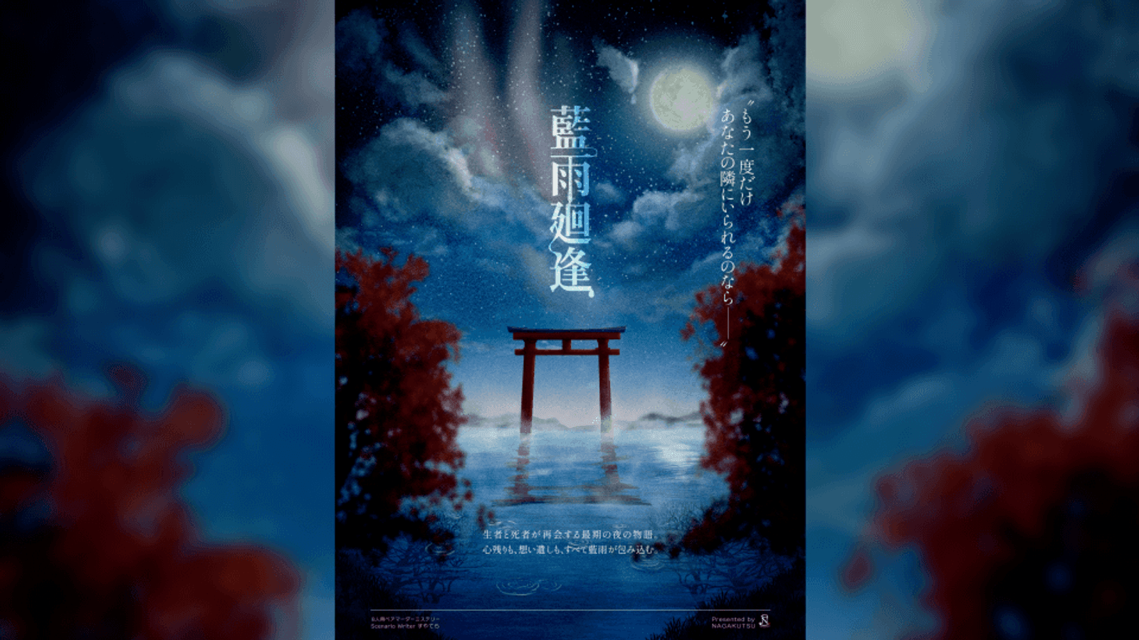 藍雨廻逢