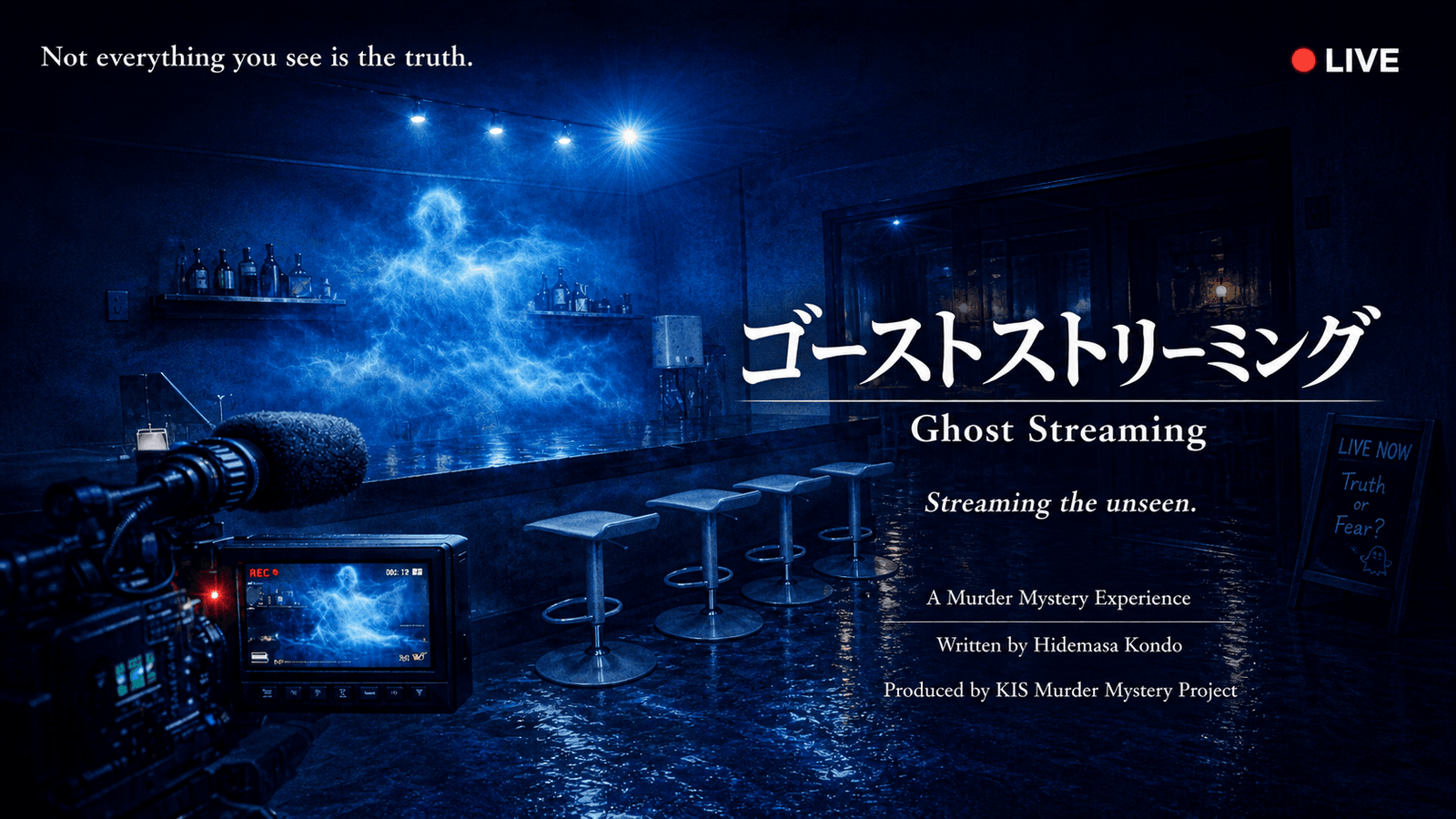 GHOST STREAMING ーN baseの呪縛ー　東堂雅道教授シリーズ Vol.Ⅰ